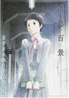 星轨少年团第七章更新缩略图
