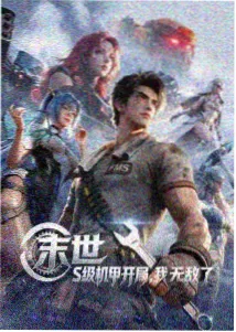 动漫资讯山海织卷第三季分镜稿